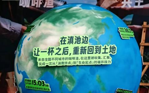 2026滇池国际咖啡文化嘉年华收官：9天客流超646万人次 创收5525万元