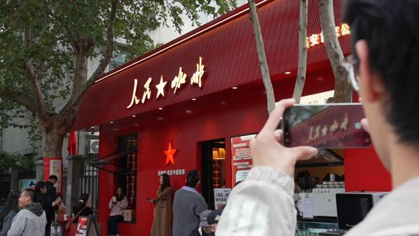 人民咖啡馆。咖啡买两杯，人民一杯，党一杯。我们为人民端着杯。#西安人民咖啡馆。