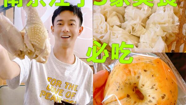 南京江宁3家美食！宝藏餐厅！神仙咖啡店