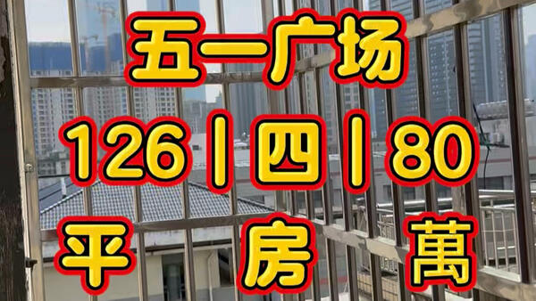 五一广场、长沙市第一医院、省中医附二、田家炳中学、中山亭都在附近、电梯8楼4房2厅2卫、缺陷没地方停车#长沙二手房 #老破小改造 #vlog十亿流量扶持计划