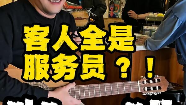 西安这家咖啡馆，客人全是服务员？！