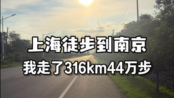 从上海南京东路走去南京上海路