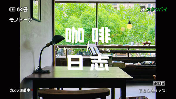 咖啡日志 cafe hopping 杭州咖啡 宁波咖啡探店