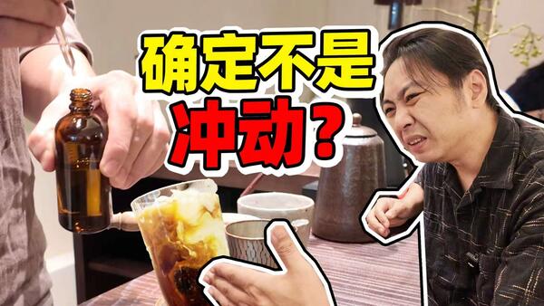 开始只是爱玩咖啡，一拍脑袋开了个店？！！！