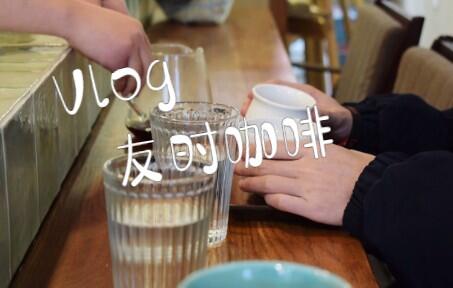 藏在长沙老城区里的咖啡馆 它的老板居然是长沙手冲咖啡冠军！