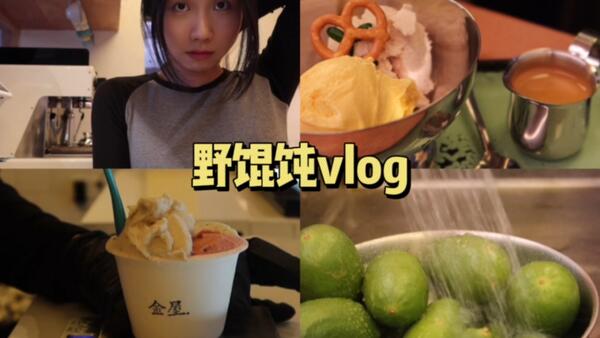 在杭州开了一家卖gelato和咖啡的小店