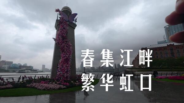 春集江畔·繁华虹口 虹口北外滩-2026上海国际咖啡文化节 4.30-5.4