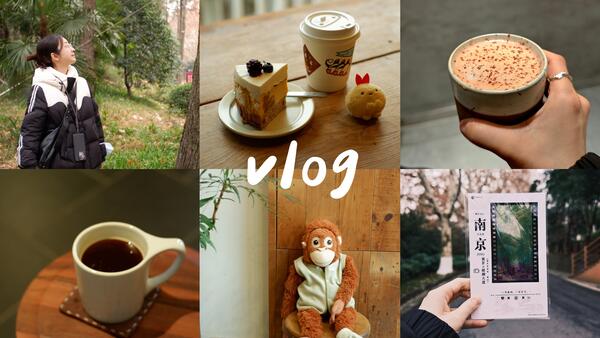 Vlog 38｜南京！5日散步🚶🏻‍♀️｜春节旅程｜咖啡患者探店😬☕️｜边界咖啡 小西湖景区 友好的南京人啊｜带着猩｜好想再去一次南京｜下雨天的散步｜