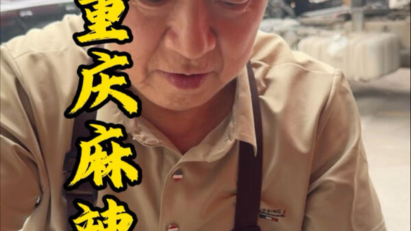 重庆街头三巨头之麻辣咖啡，一杯咖啡加半袋味精，味精之王恐怖如斯。#重庆美食 #大爷永远是大爷 #人间烟火