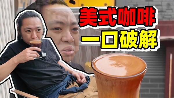 咖啡师是长了“神嘴”的物种…真能一口喝出原材料？