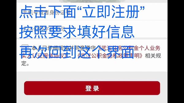 武汉公积金提取流程